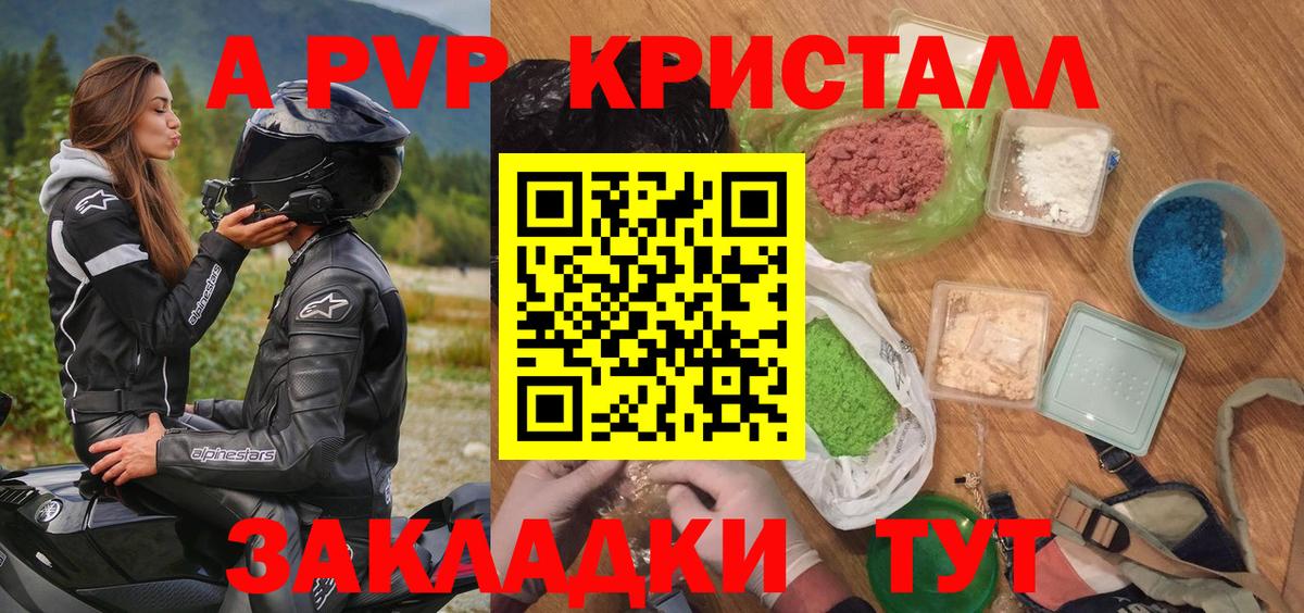 Волгоград  Alpha-PVP СК  Вход с VPN  A PVP СК  Alfa_PVP мука 