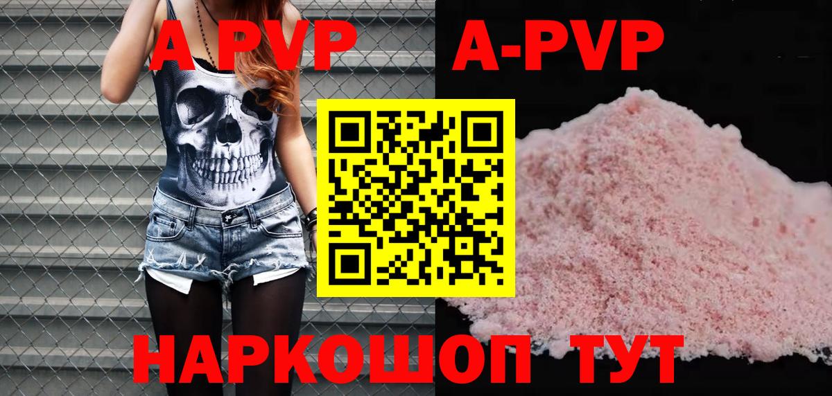 Альфа ПВП СК КРИС Волгоград