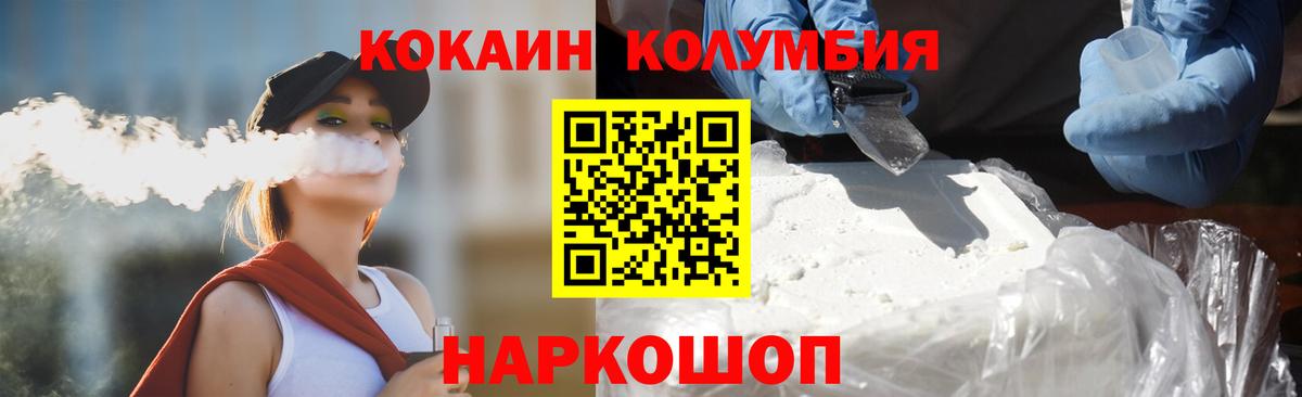 COCAIN VHQ Волгоград