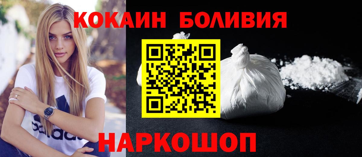COCAIN 97%  Вход с VPN  Волгоград 
