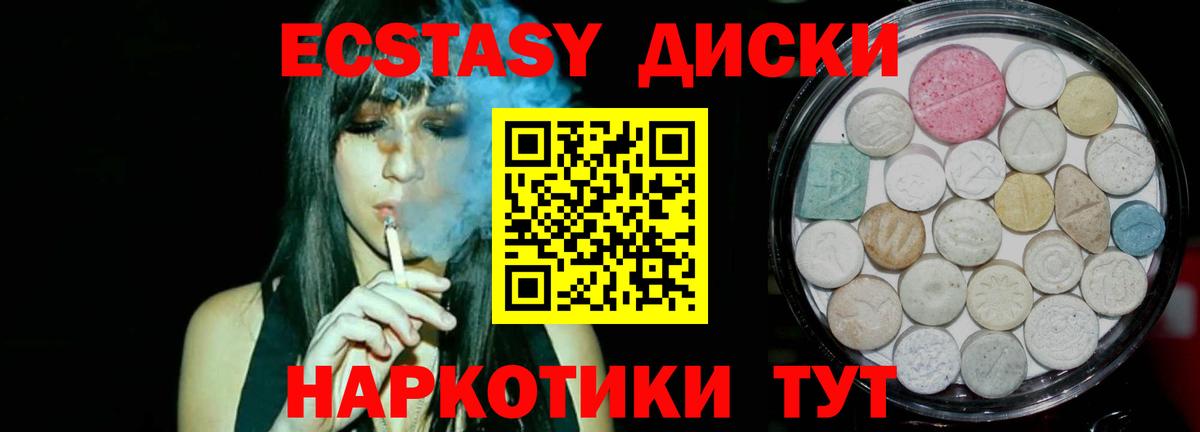 Волгоград  ЭКСТАЗИ 300 mg  ЭКСТАЗИ  Вход с VPN 