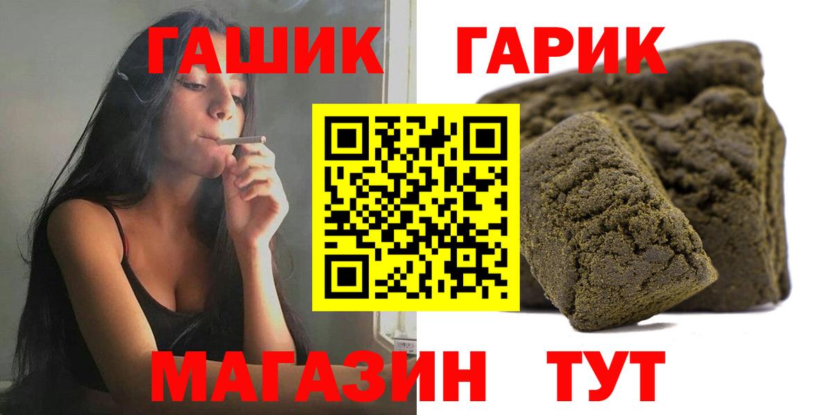 ГАШИШ убойный Волгоград