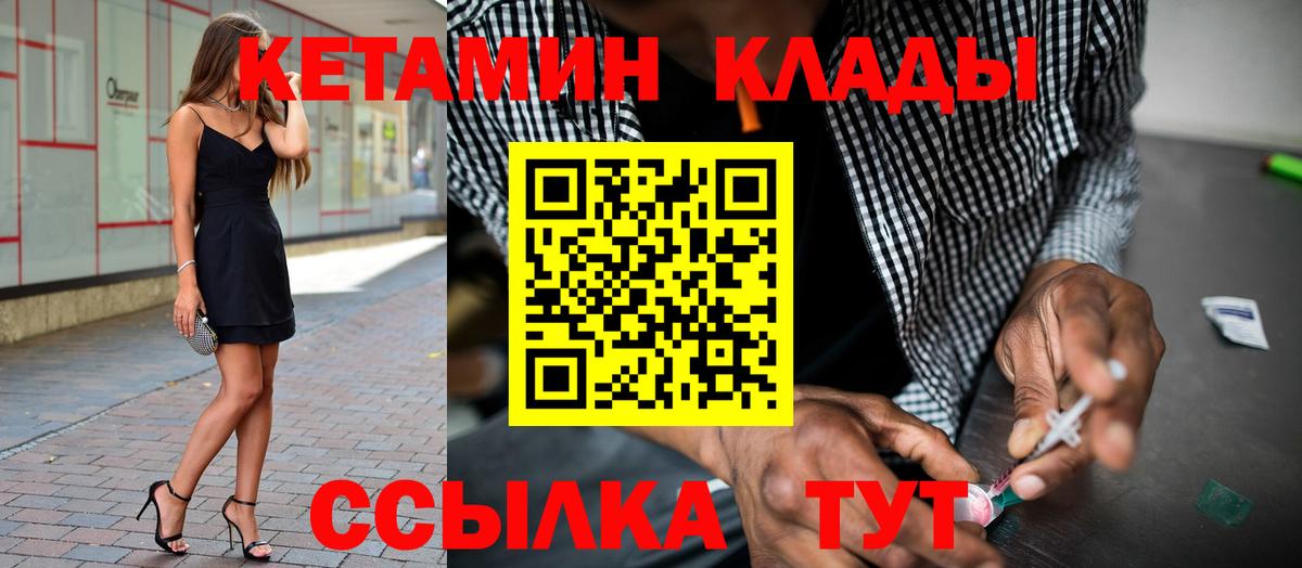 КЕТАМИН VHQ  КЕТАМИН ketamine  Волгоград  мега зеркало  Вход с VPN 