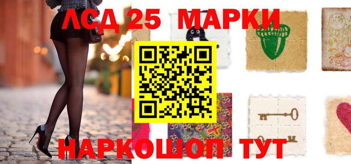 LSD-25 экстази кислота Волгоград