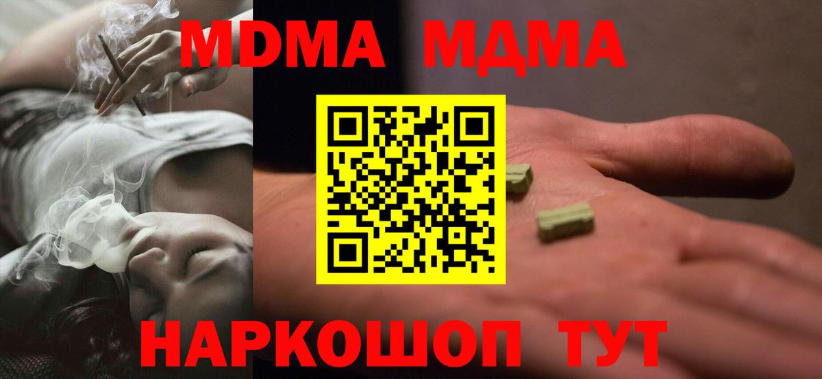 MDMA молли  MDMA  MDMA VHQ  Волгоград  Вход с VPN 