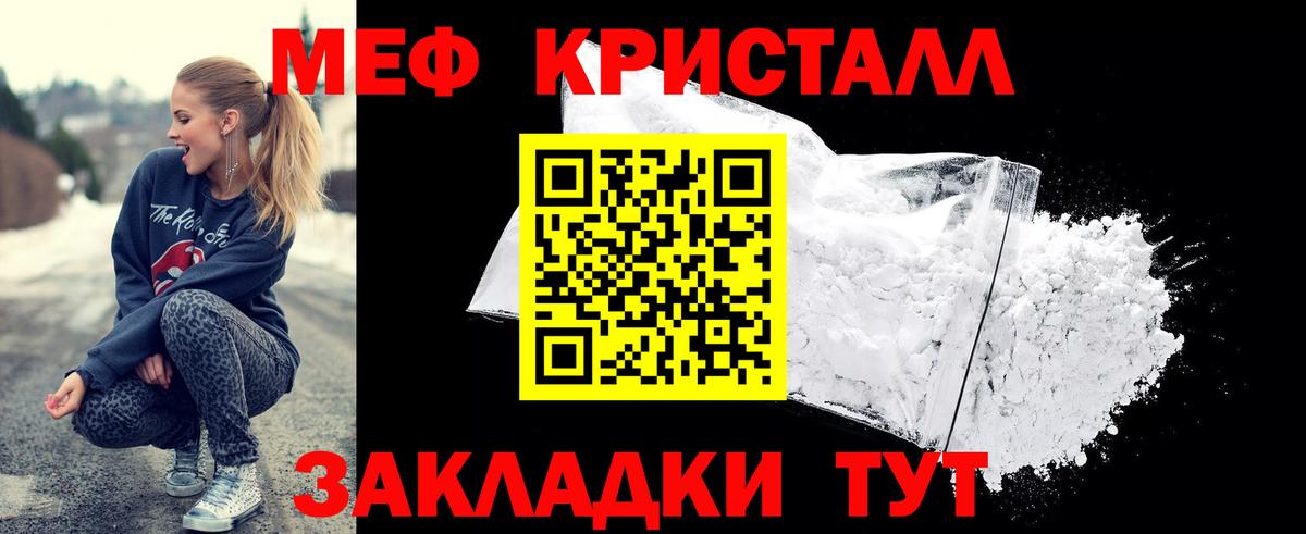 МЯУ-МЯУ  МЯУ-МЯУ мяу мяу  Меф мука  Вход с VPN  Волгоград 