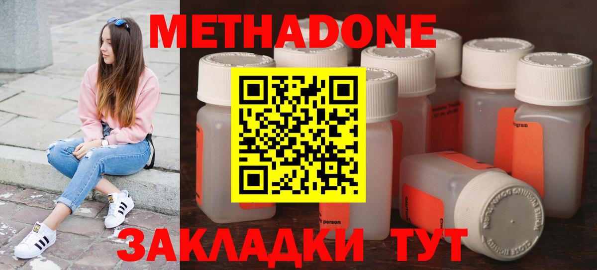 MEGA вход  Вход с VPN  Волгоград  МЕТАДОН белоснежный 