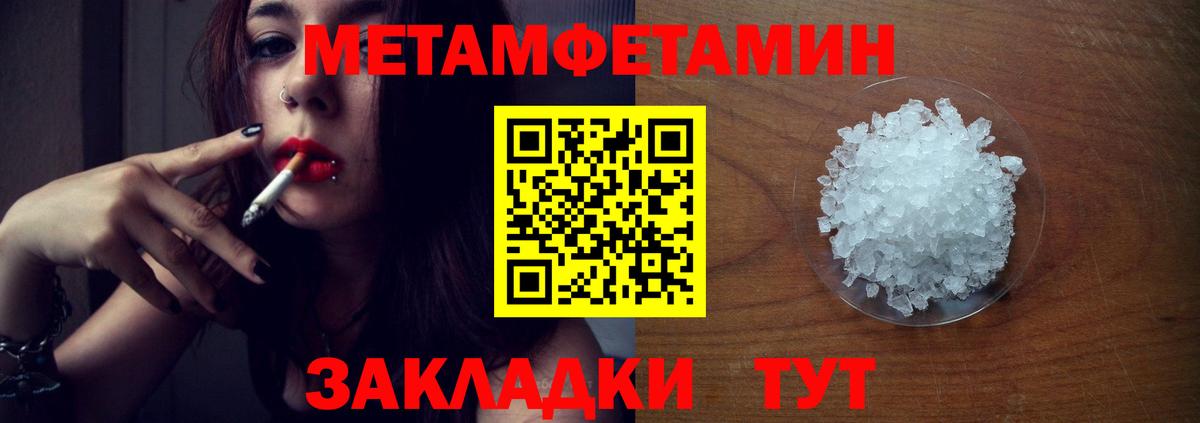 Волгоград  Метамфетамин витя  Вход с VPN  Метамфетамин витя 