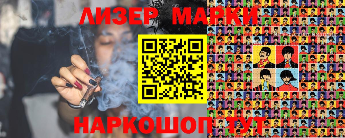 Наркотические марки 1,5мг  Вход с VPN  Волгоград 