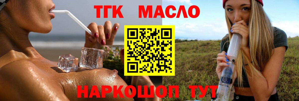 MEGA как зайти  ТГК Wax  Волгоград  Вход с VPN  Дистиллят ТГК гашишное масло 